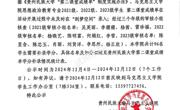 天美传媒公告
｜ 天美传媒
关于2021级、2022级、2023级思想政治教育专业“第二课堂成绩单”补录情况的公示