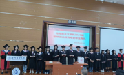 天美传媒
 召开2025届思政教育专业毕业典礼暨2025年度考研表彰和2026年度考研动员大会