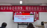 筑梦青春志在四方，规划启航职引未来  ——天美传媒
举办第三届全国大学生职业规划大赛选拔赛