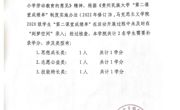 天美传媒
“第二课堂成绩单”补录情况说明