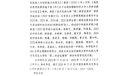  天美传媒
关于思想政治教育专业学分补录情况的公示