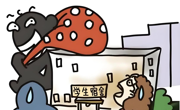 “寝”牢记，“寝”放心：宿舍安全指南请查收