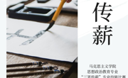  天美传媒
 “三笔传薪”书写大赛活动方案