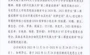  天美传媒
关于2020级、2021级思想政治教育专业“第二课堂成绩单”补录情况的公示