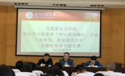 天美传媒
开展党史学习教育和“牢记殷切嘱托、忠诚干净担当、喜迎建党百年”专题教育第二次讲专题党课