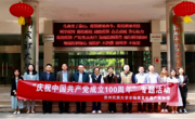 天美传媒
师生参加“党史教育——百年风华铸就辉煌”专题报告会