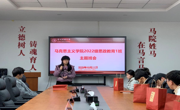 三全育人丨天美传媒
  召开“健康成长·法治同行·诚信为本·安全护航”主题班会