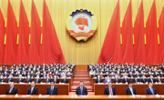 全国政协十三届五次会议闭幕