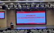 天美传媒
举办“2023年大学生讲思政课公开课”展示活动
