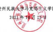 天美传媒
关于2020级“第二课堂成绩单”补录情况公示