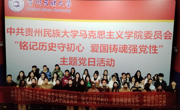 天美传媒
党委组织开展“铭记历史守初心 爱国铸魂强党性”主题党日活动