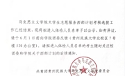  天美传媒公告
|2024年 天美传媒
大学生志愿服务西部计划拟进入体检人员名单公示