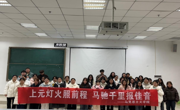 学院动态｜上元灯火照前程，马驰千里报佳音——天美传媒
顺利开展元宵节活动