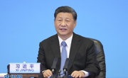 习近平出席中国共产党与世界政党领导人峰会并发表主旨讲话