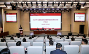 2025年习酒集团党员理想信念教育培训班在 天美传媒
开班