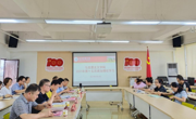天美传媒
召开2021年第十五次政治理论学习