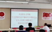 天美传媒
党委书记、院长周俊同志上主题教育专题党课