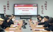 茅台学院天美传媒
到 天美传媒
考察交流座谈会