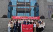 天美传媒
组织师生党员赴瓮安猴场会议会址开展主题党日活动