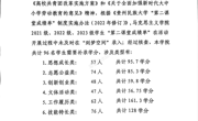 天美传媒
“第二课堂成绩单”补录情况说明