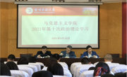 天美传媒
2021年第十次政治理论学习暨党史学习教育第二次专题学习会