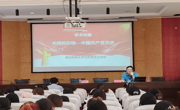  天美传媒
举办“光辉的历程——中国共产党党史”学术讲座