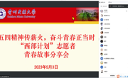三全育人|“燃五四薪火，谱青春华章”天美传媒
团委开展五四青年节系列活动